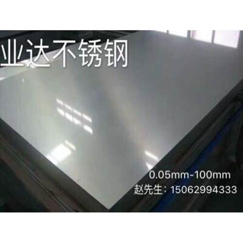 304 321 316L 2205 310S不锈钢钢板 激光切割 折弯 0.1-250mm