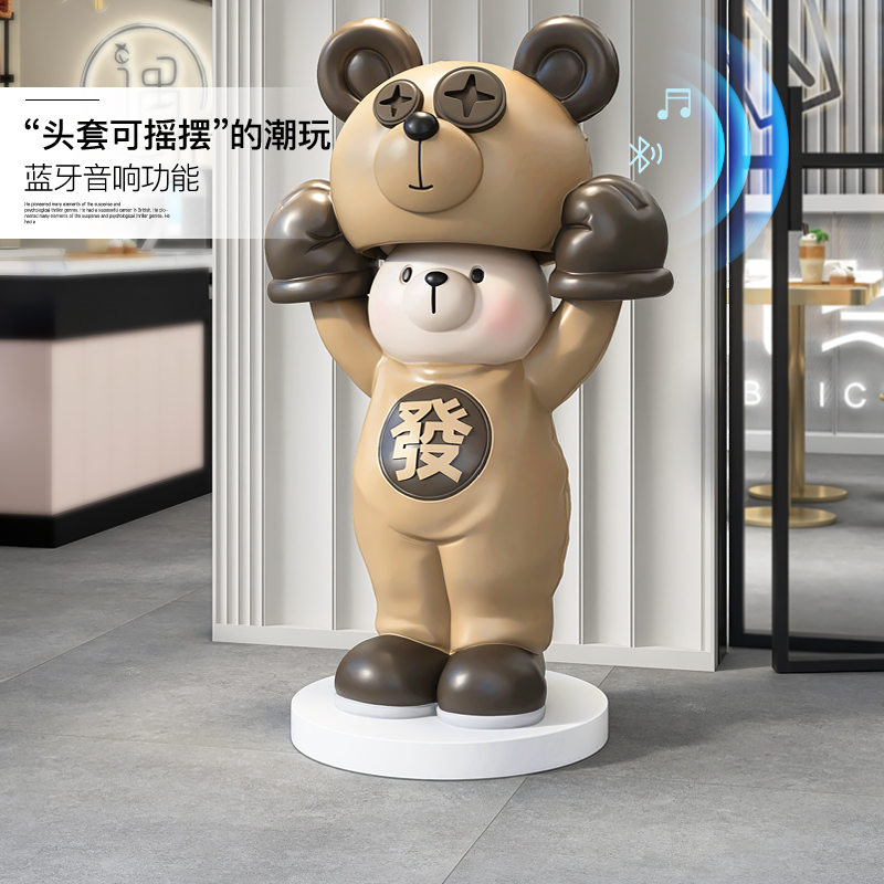 创意熊客厅大型落地摆件家居饰品网红公仔雕塑店铺乔迁开业礼物