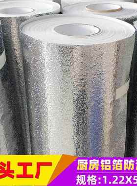 防水防油厨房贴纸墙纸自粘橱柜防潮铝箔纸耐高温防油贴1.2宽50米