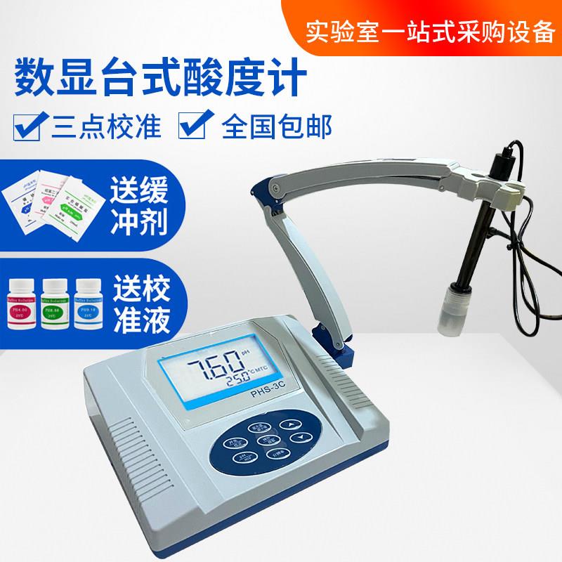 PHS-3C 2C数显台式酸度计PH计酸碱度测定仪测试仪高精度实验室