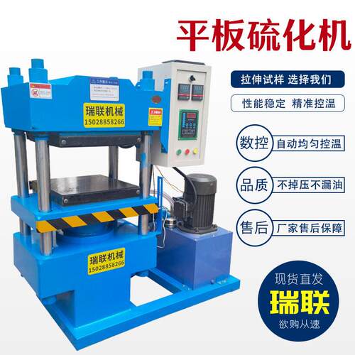 100吨大型平板硫化机 双缸四柱硫化仪 橡胶震垫硫化机