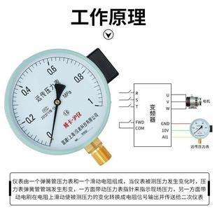 1.6 2.5MPa变频器恒压供水专用0 150远传压力表0 YTZ 10V水压表