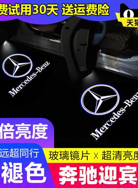 适用宾士S级迎宾灯W222车门投影灯S320L S350L S450L改装饰镭射灯