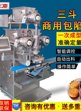 正麦商用三斗包陷机面包点心饼干月饼内外陷包馅机食品厂机械设备