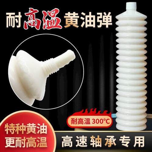 毛毛虫耐高温黄油300度高温高速轴承润滑脂白色黄油弹电机润滑油
