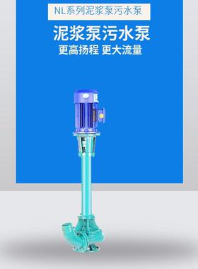 NL6-12立式潜无堵塞泥5浆泵 单级单吸液水下式污泥水泵