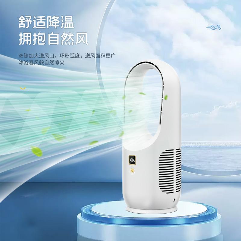 无叶风扇新款家用充电扇桌面创意迷你便携USB宝宝电风扇