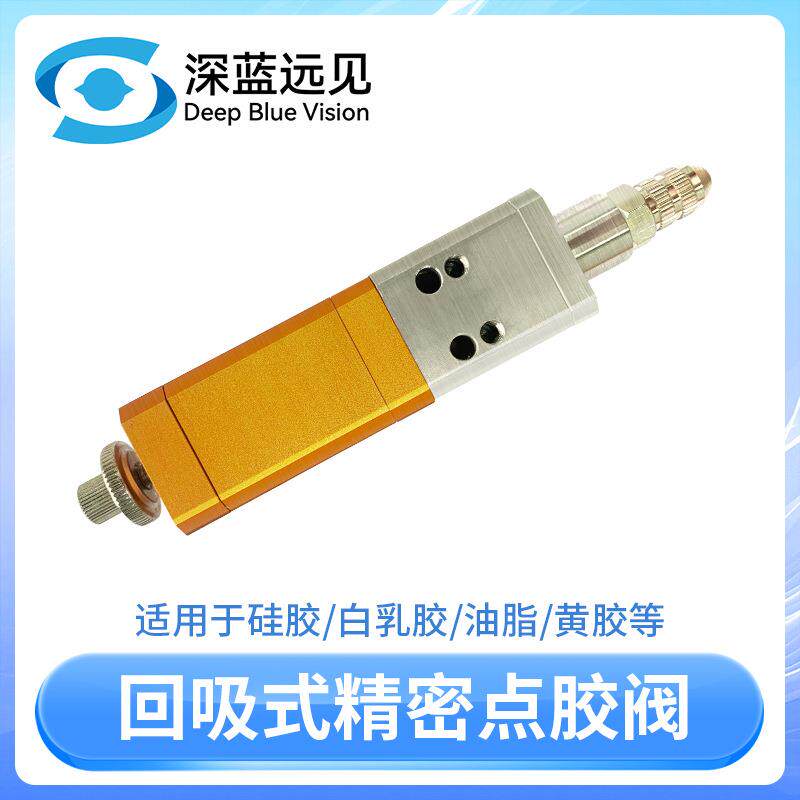 UV胶油脂点胶机适配阀体UV胶点胶阀点胶头出胶控胶气阀点胶配件