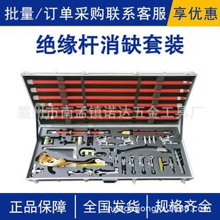 绝缘杆消缺套装 6配电线路接火工具接头杆组合诺达 AHIRS