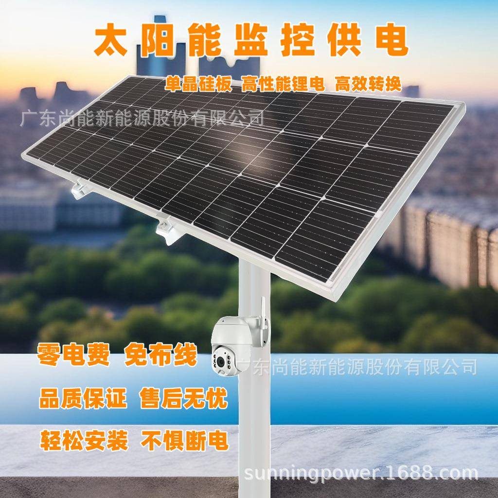 太阳能监控供电安防监控摄像头发电供电风光互补城市河涌检测供电