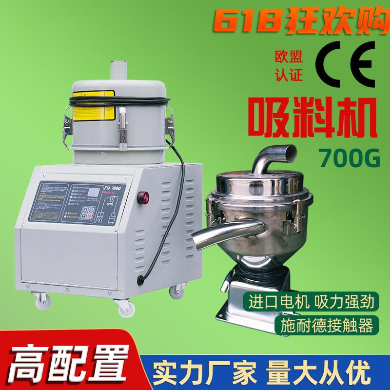 700G吸料机全自动真空上料机填料机塑料颗粒加料机菜籽抽料机