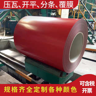 覆膜彩涂彩钢板 镀铝锌基板彩涂卷 厂价直销彩涂卷 彩钢卷