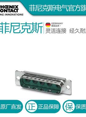 菲尼克斯D-SUB支架VS-25-ST-DSUB-5P-1689970电气联接德国是PHOEN