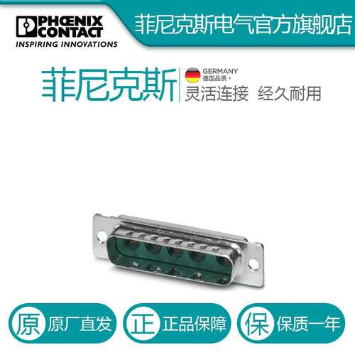 菲尼克斯D-SUB支架VS-25-ST-DSUB-5P-1689970电气联接德国是PHOEN