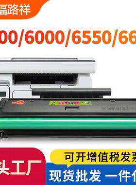 适用奔图PD202硒鼓MS6000NW/6550NW墨粉盒S2000/6600NW碳粉盒