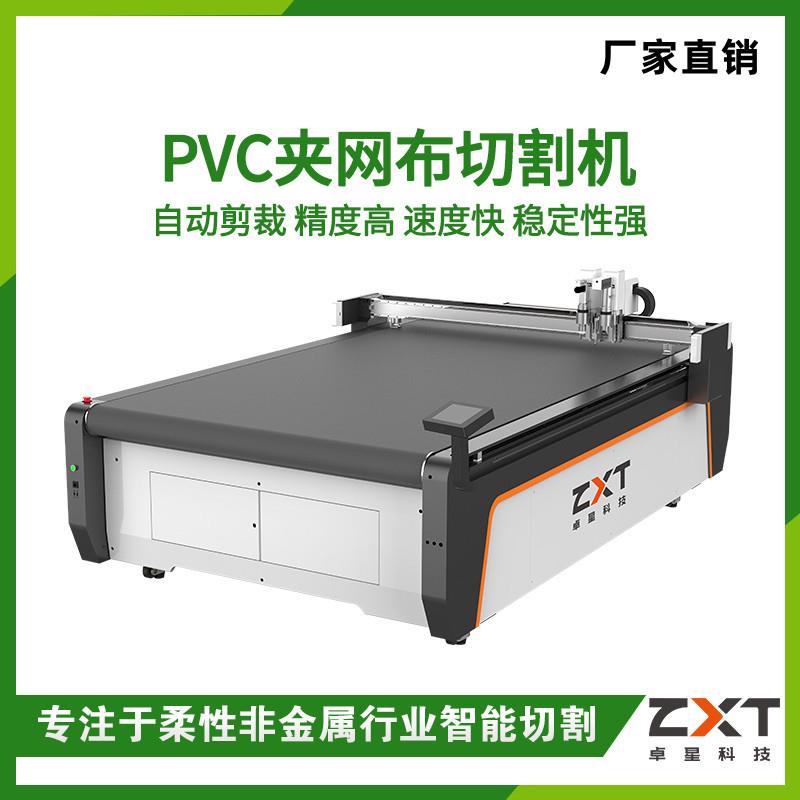PVC切割机自动数控夹网布裁剪机刀刮布PVC布料切割机