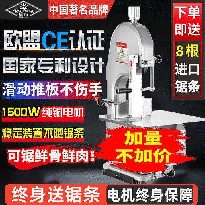 樱皇锯骨机商用切骨机电动台式切割猪蹄牛骨冻肉剁骨据排骨锯肉机