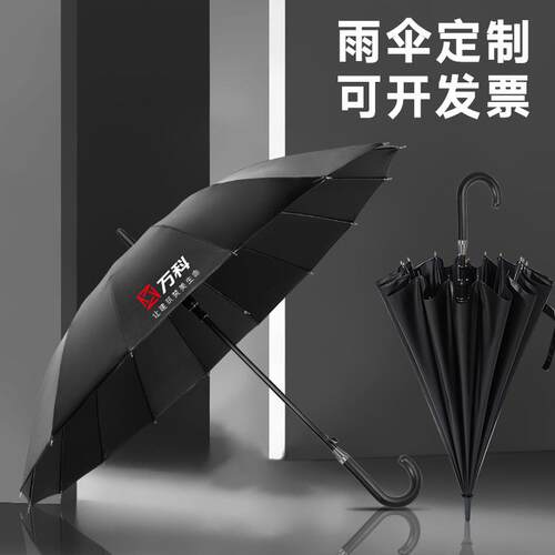 雨伞定制logo大号长柄商务高尔夫伞直杆礼品晴雨伞定制汽车广告伞