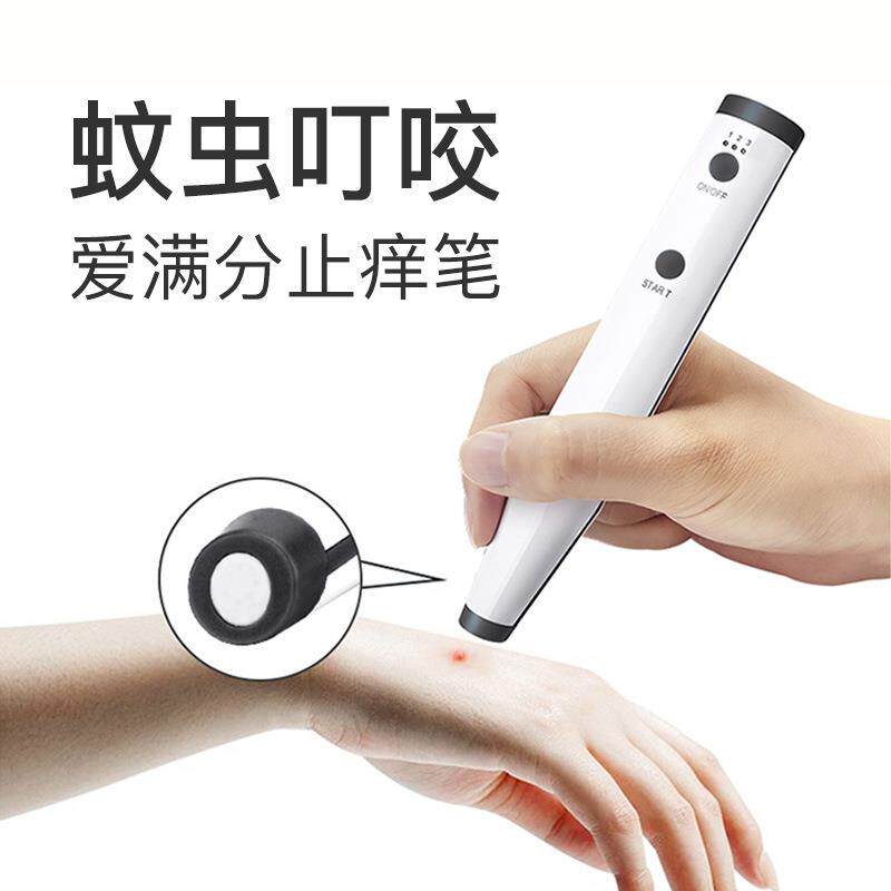 蚊虫止痒器儿童户外蚊虫止痒仪脉冲物理去痒器充电便携恒温止痒笔