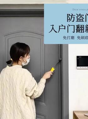 三青入门户改防盗门漆色防盗门翻新专用大刷门改造换色自金属门铁