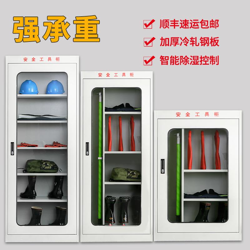 电力安全工具柜智能除湿工具柜绝缘电力安全工器具柜配电房铁皮柜