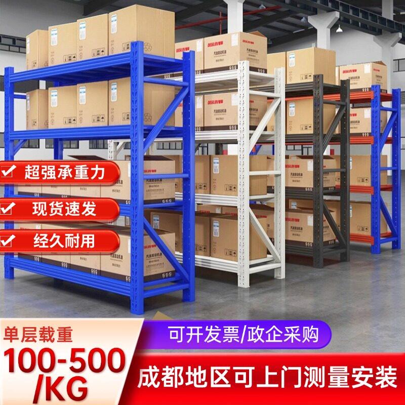 成都仓储货架库房工厂轻型中型重型库房货架快递驿站多层置物铁架