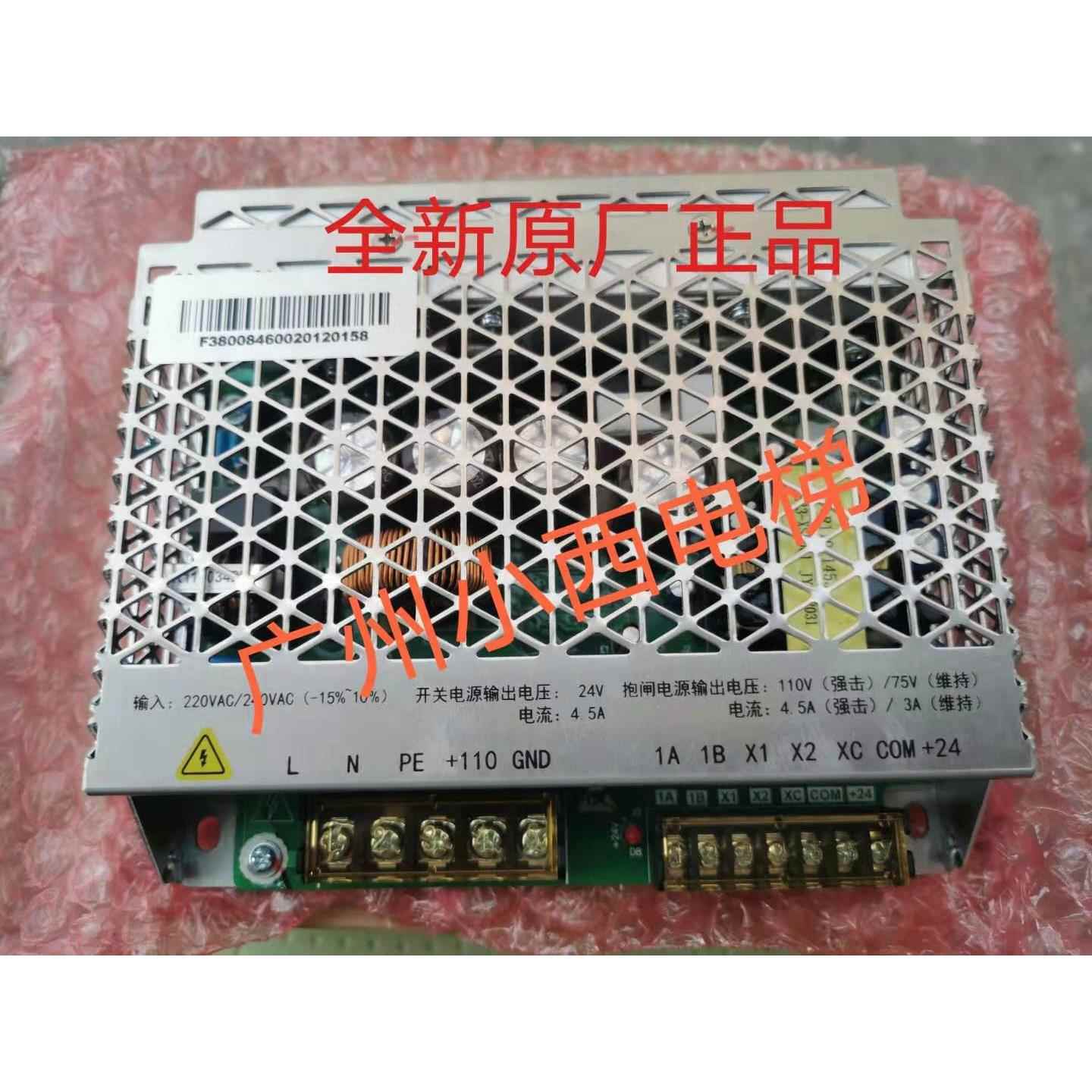 全新原厂广日电梯抱闸电源板BZDY1-0411A-10001 抱闸板138A9482