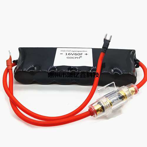 汽车整流器 低温启动器 16V60F 超级法拉电容模组 高功率 大电流