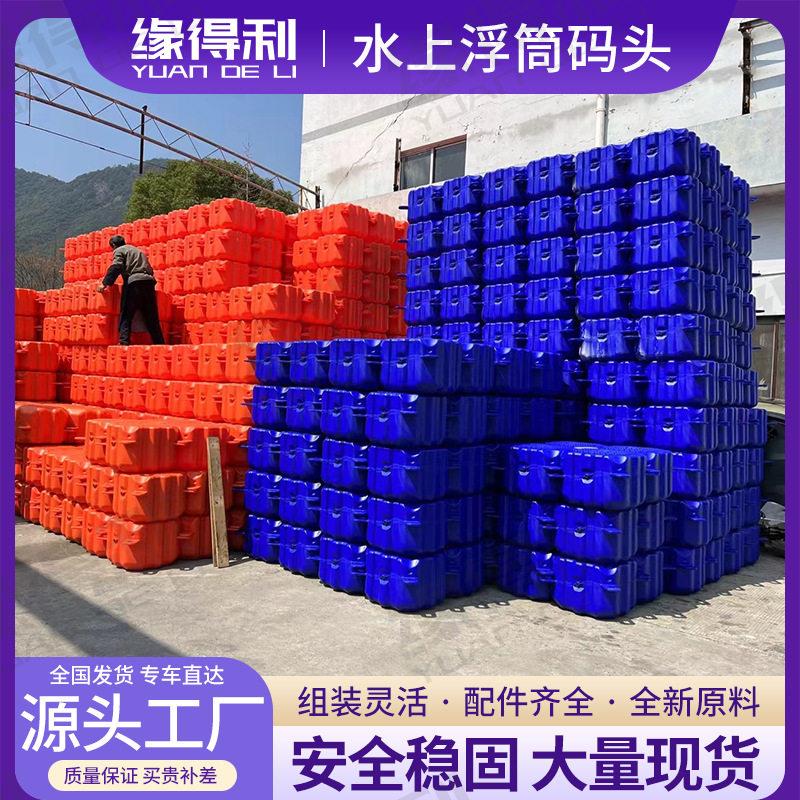水上浮筒浮桥浮动码头摩托艇泊位水上乐园游泳池养殖网箱钓鱼平台