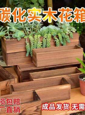 实木花盆多肉组合盒防腐木绿植物箱子木质家用小型户内外特价耐用