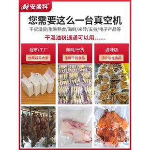 机抽空商用封口机 大型全自动真空机粽子机汤水熟食食品包装