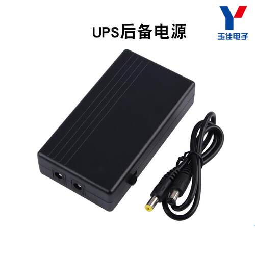 UPS紧急电源光猫摄像头监控备用电源路由器考勤机5V2A/9V1A/12V1A