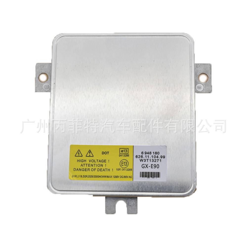 D1S汽车大灯安定器hidW3T13271适用于BMWE90原车位镇流器