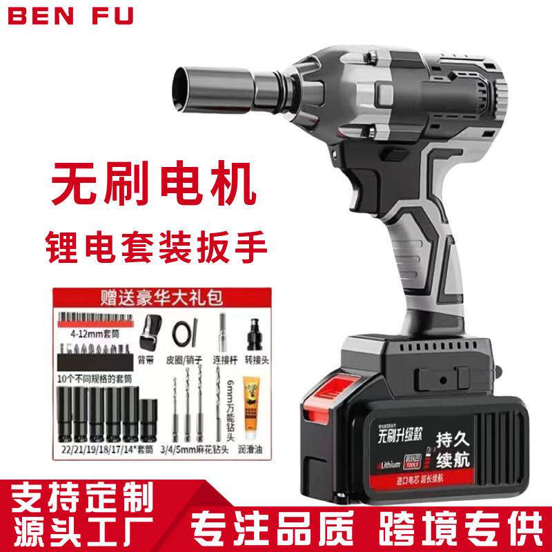 无刷锂电扳手多功能汽修木工套装工具五金家用电动套筒电钻配件