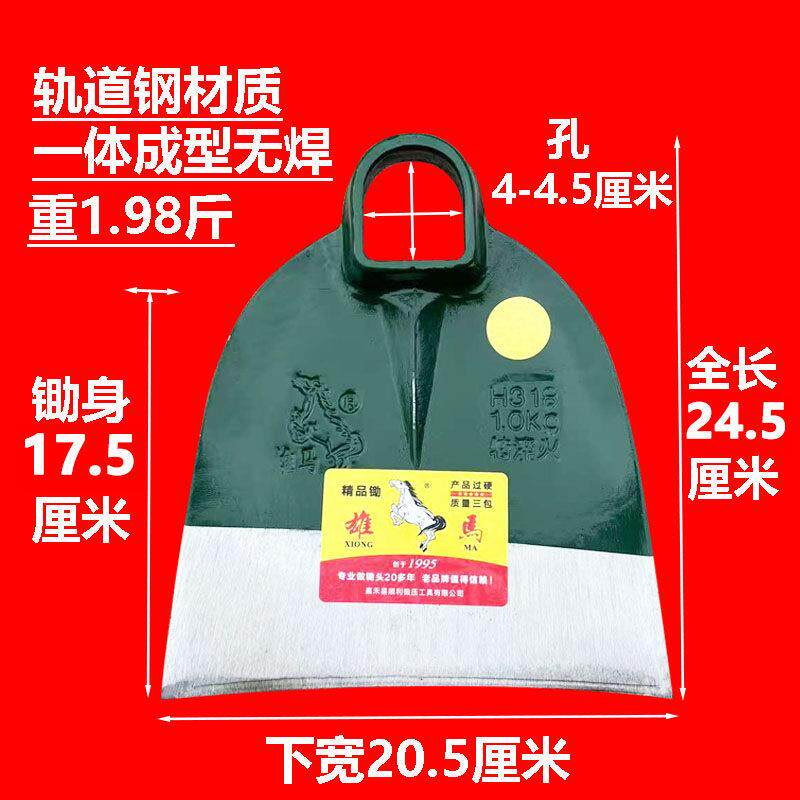 雄马高强锰钢锄头一体高硬度宽头农用锄头加厚开荒翻地户外锄头