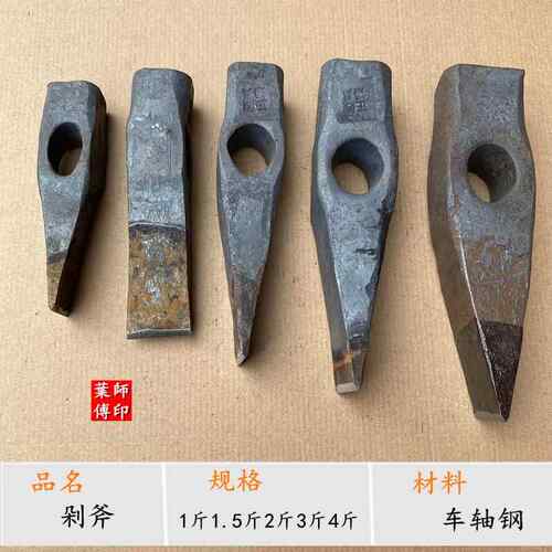 手工剁斧头剁钢丝砍铁斧锤矿山镐工具凿尖头铁锤石工锤开锤异形锤