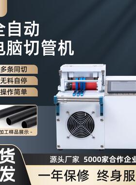 台式按键PVC硅胶管塑料套管裁切全自动电脑切管机小型电脑裁切机