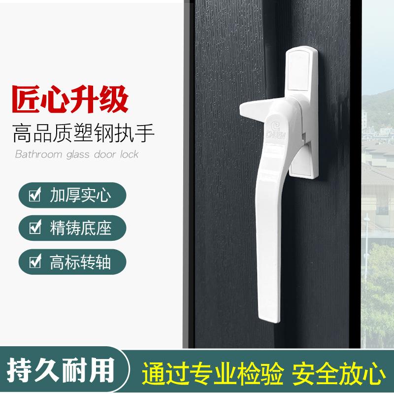 老式塑钢门窗执手阳台窗户把手外平推窗拉手锁7字单点金属窗别扣