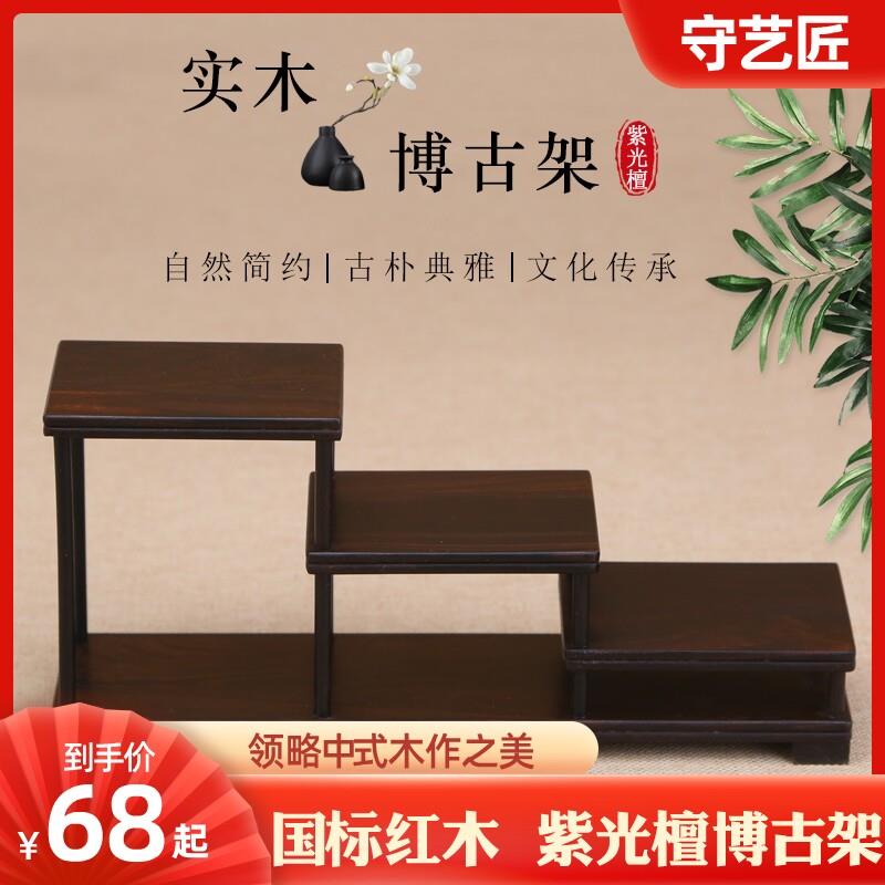 红木博古架小型工艺礼品摆饰展示紫光檀多宝阁置物架茶壶茶具茶道