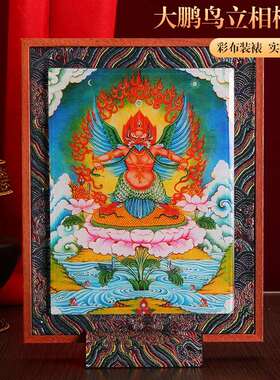 藏式大鹏金翅鸟布艺实木玻璃相框摆件挂画装饰家用十相自在唐卡图