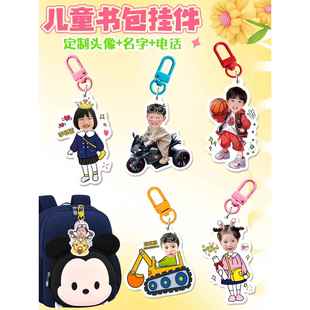 儿童书包名字挂牌定制幼儿园宝宝一年级小学生防水姓名挂件钥匙扣