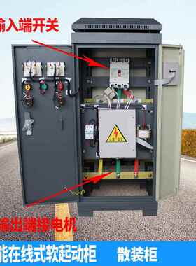 YFR-115KW在线式智能软启动柜 中文汉显380V水泵电动机软起动柜