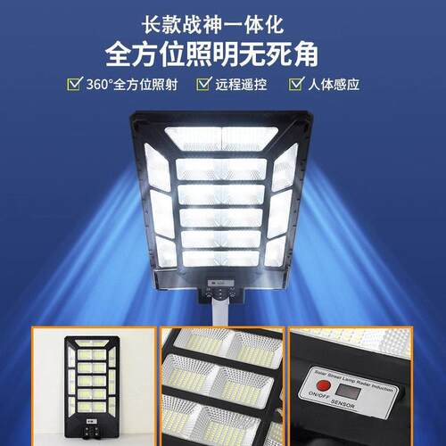 一体化路太感HT-008阳路灯大功率工程照明灯人体应灯农村建设户外