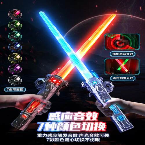 荧光棒伸缩激光星球大战发光玩具