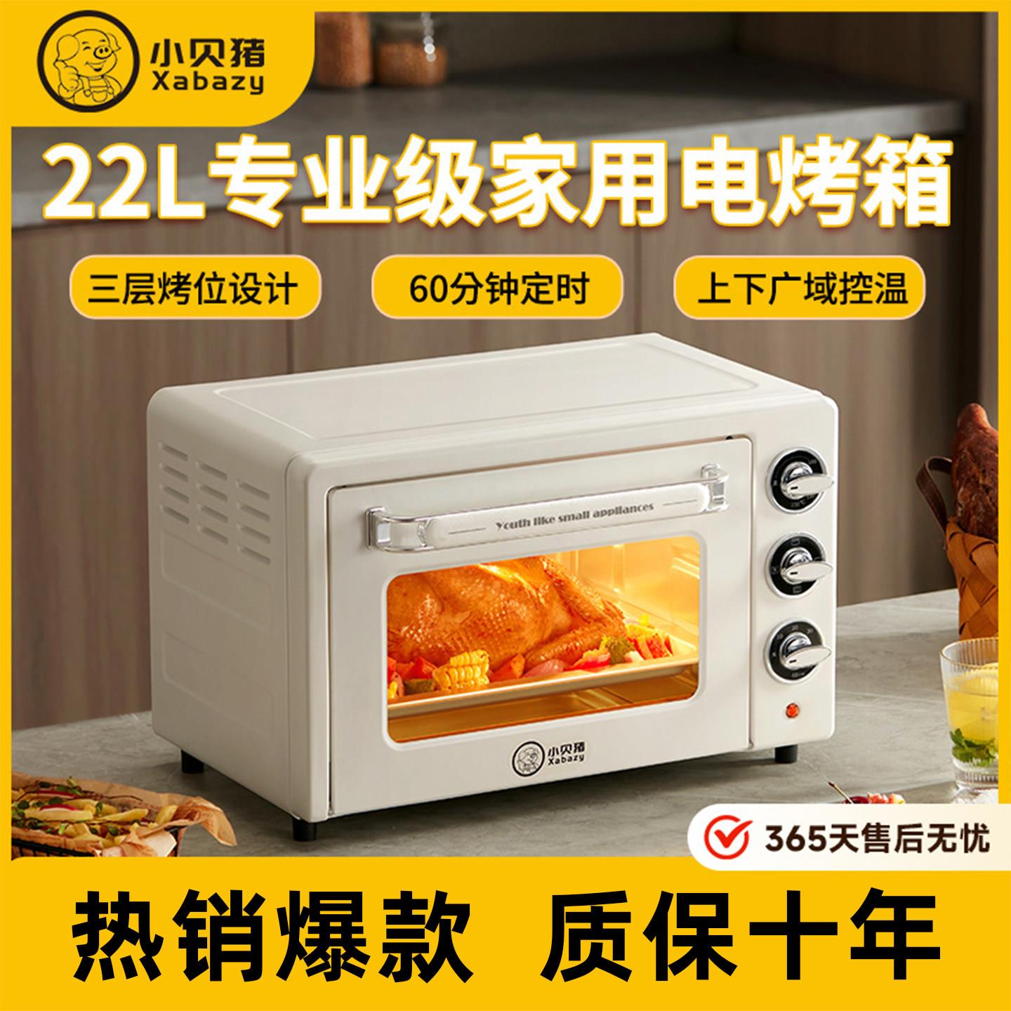 小贝猪电烤箱家用2025新款微波炉烤箱蒸箱三合一全自动迷你小烤箱