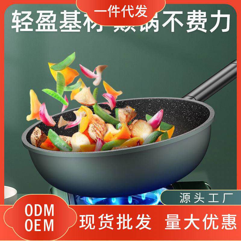 麦饭石微压锅不沾炒锅多功能家用炒锅通用煎炒汤锅礼品锅
