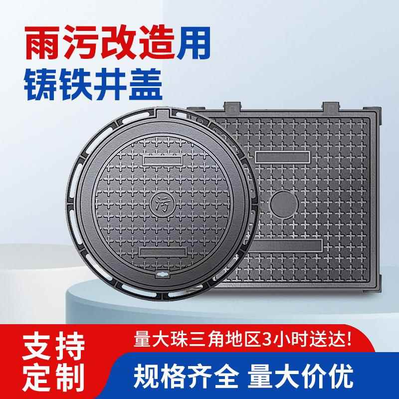 球墨铸铁井盖圆形雨污改造用方形井盖700*800重型卡簧井盖沟盖板