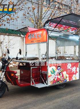 三轮摆摊车地摊快餐车轮小吃车移动摆创业熟食便携电炉电加热