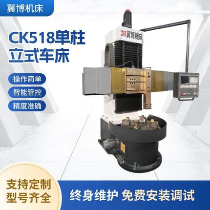 CK518型单双柱立式车床重型数控车床硬轨重切削数控车床厂家