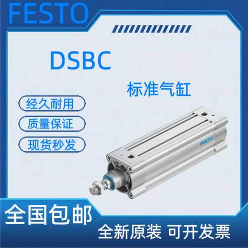 FESTO气缸 DSBC-32-25-40-50-63-80-100-125-160-200-250-PPVA-N3